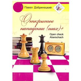 A to Z Chess Tactics